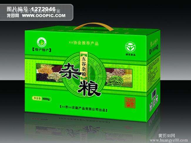 手提彩箱